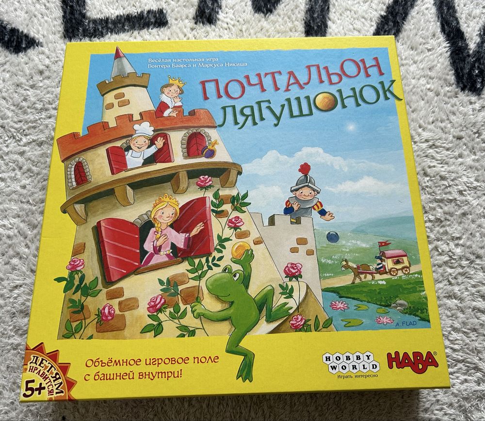 Настольная игра Почтальон Лягушонок Haba