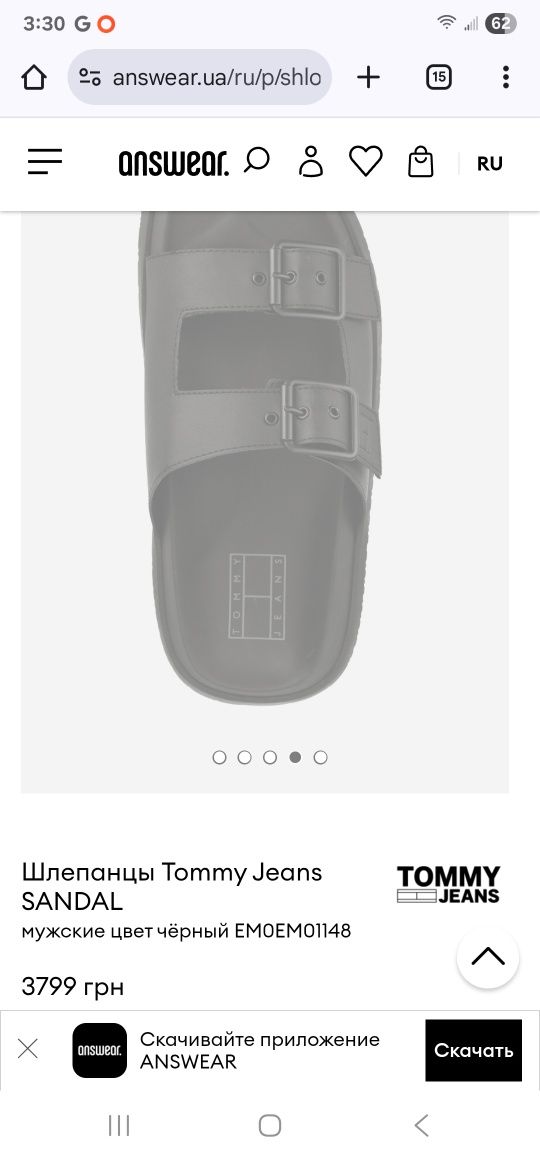 Продам 45 р Шлепанцы Tommy Jeans SANDAL
мужские цвет чёрный EM0EM01148