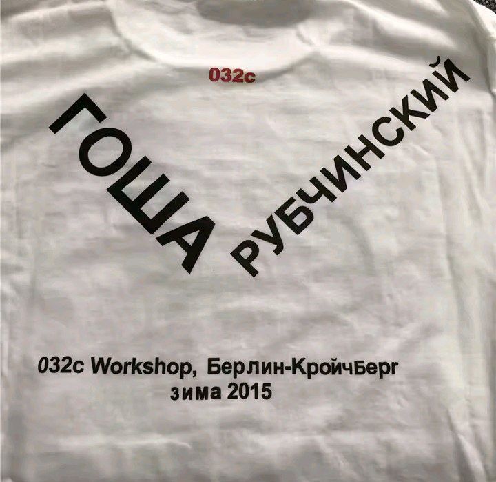 Лонгслив Гоша Рубчинский "YOUTH HOTEL"