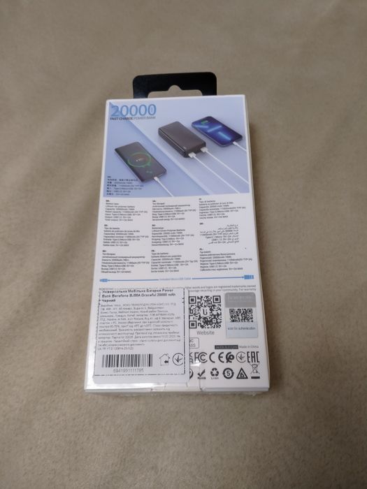 повербанк батарея 20000 mAh BOROFONE BJ56A