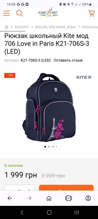 Шкільний рюкзак Kite