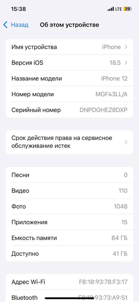 Iphone 12  на 64