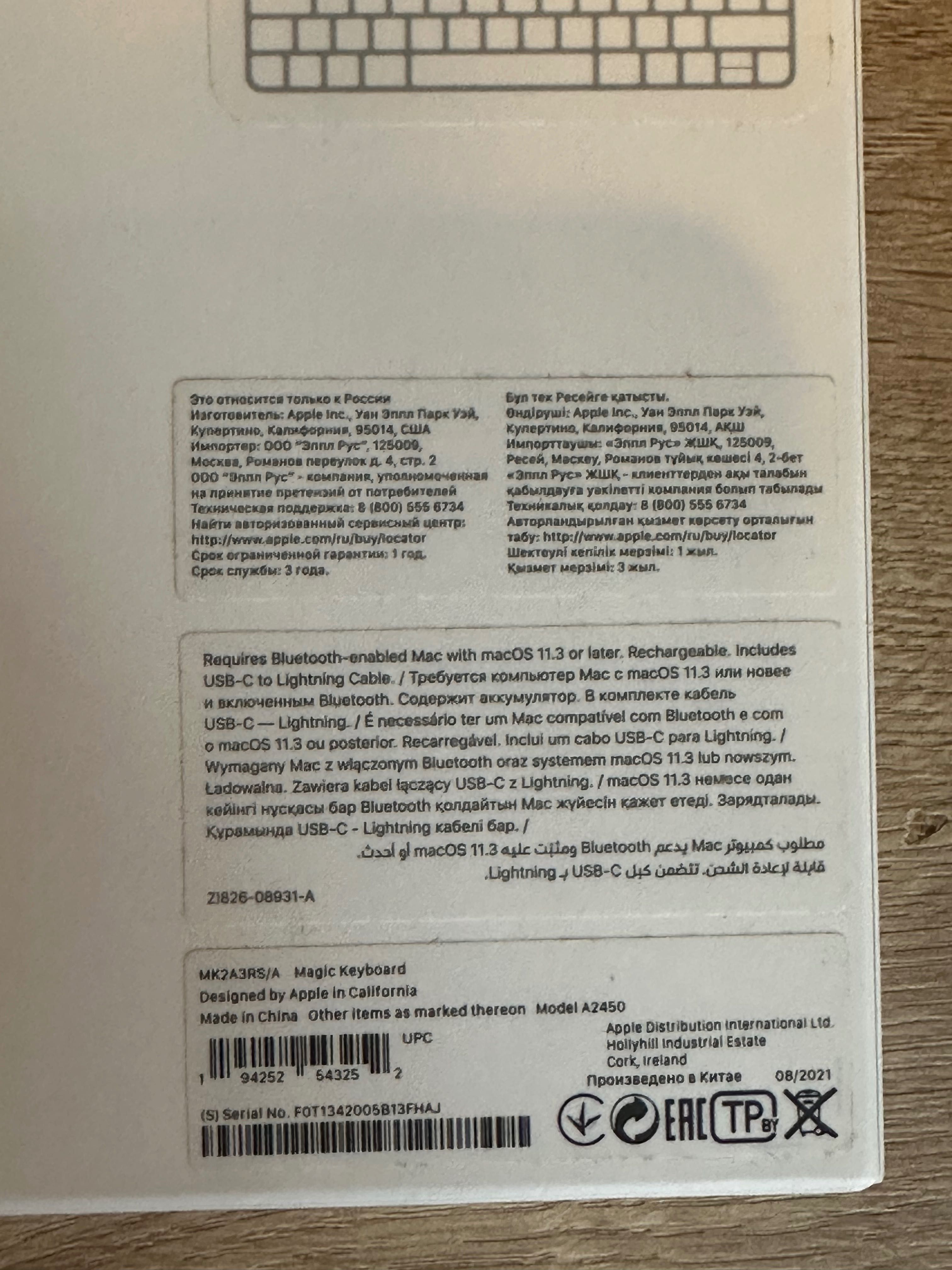 Клавіатура бездротова Apple Magic Keyboard Bluetooth (MK2A3RS/A)