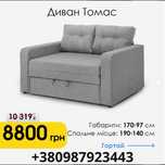 Диван прями нови з доставкою оплата при отриманні або частинами