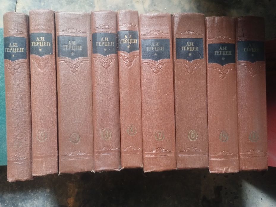Герцен 1955 9 томів, Серафимович букіністичне зібрання творів 7 томів