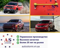 Стойки стабилизатора Jeep Cherokee KL Renegade Journey ГАРАНТИЯ