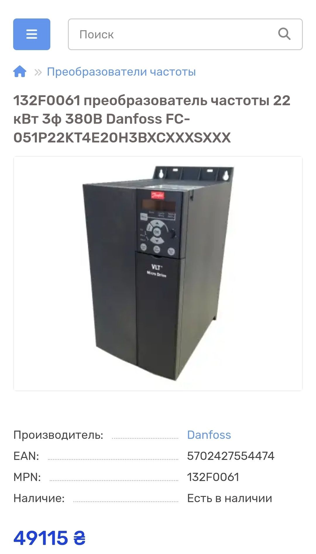 Нові Danfoss vlt51 22 кВт 18.5 15 kvt 11 kvt