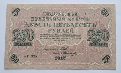 Rosja 250 Rubli 1917 rok. UNC