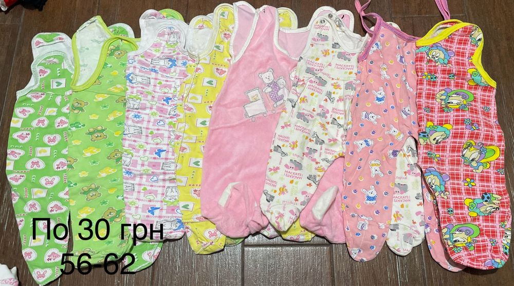 Речі для немовлят