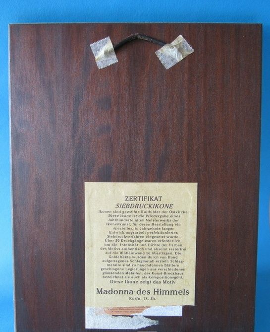 Ікона з острова Корфу