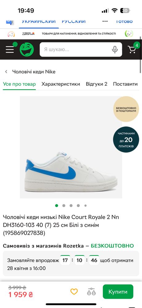Кросівки Nike р.40