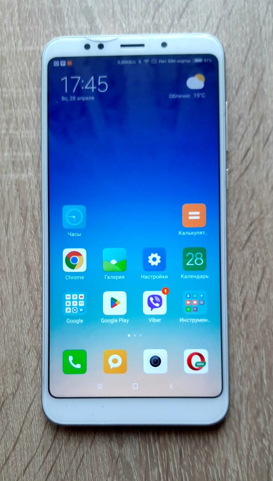 Мобильный телефон Xiaomi Redmi Note 5 Plus 3/32