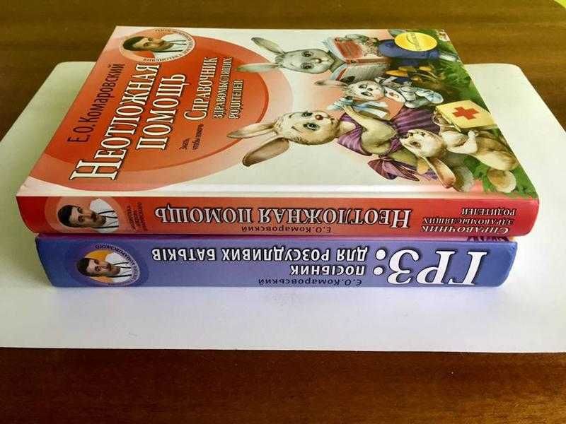 Джон Грэй/ Дейл Карнеги/ Тамрико Шоли/ Є. О. Комаровський