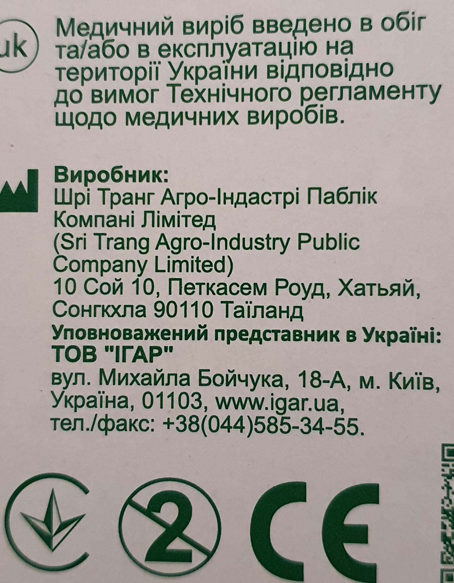 Перчатки латексные