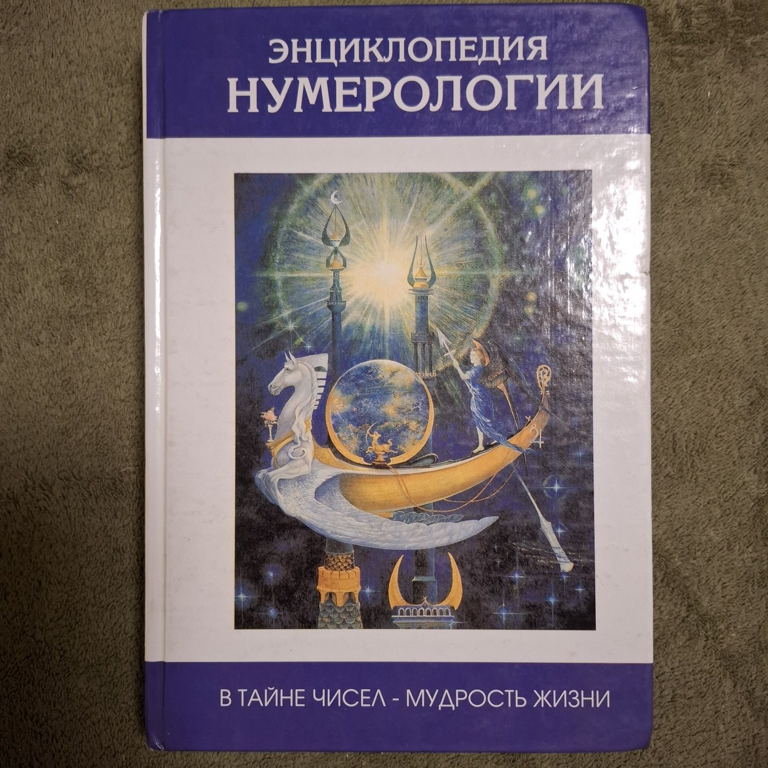 Таро,Магия,Хиромантия