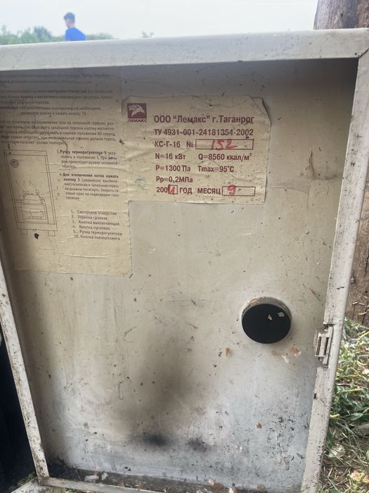 Котел газовий Лемакс