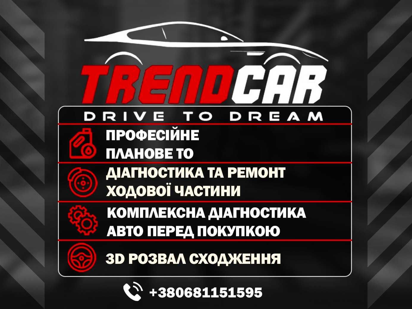 Ремонт авто. Автосервіс - сто. Шиномонтаж. Розвал-сходження автосервис