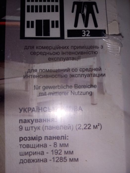 Ламінат  Red Clic