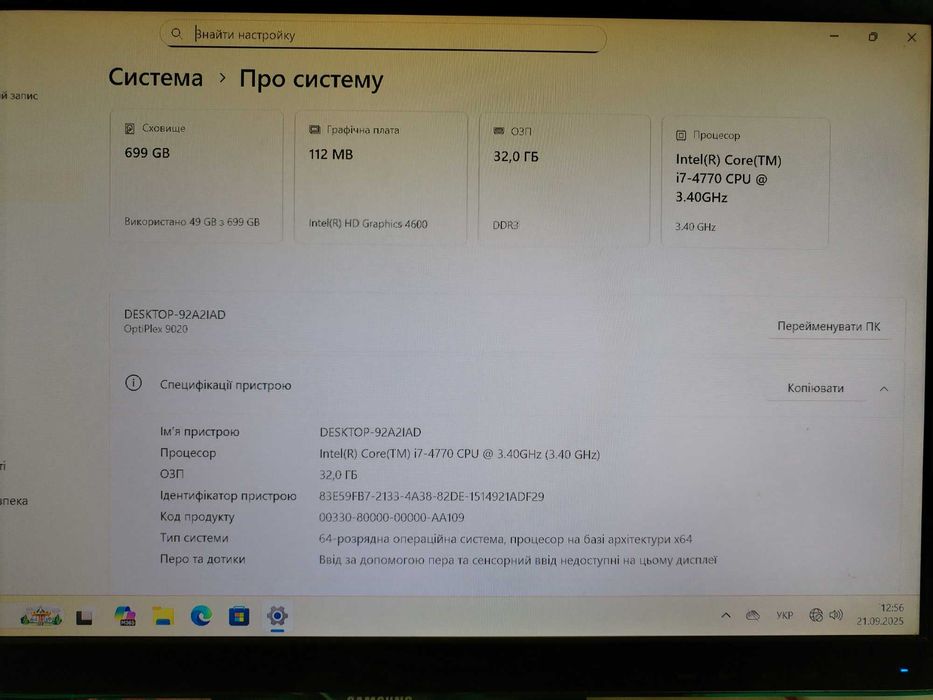 Системник Dell Optiplex 9020 intel core i7-4770/ram 32 gb/hdd 750 gb