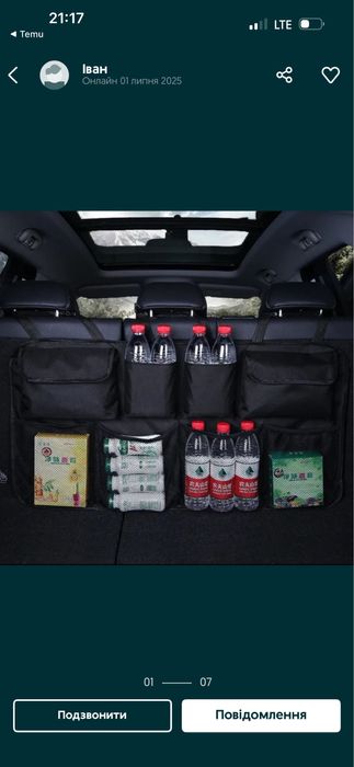 Органайзер, сумка для багажника авто на 8 відділень