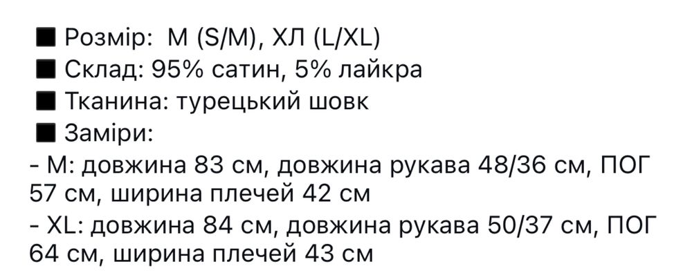 Халатик сорочка Victoria’s Secret