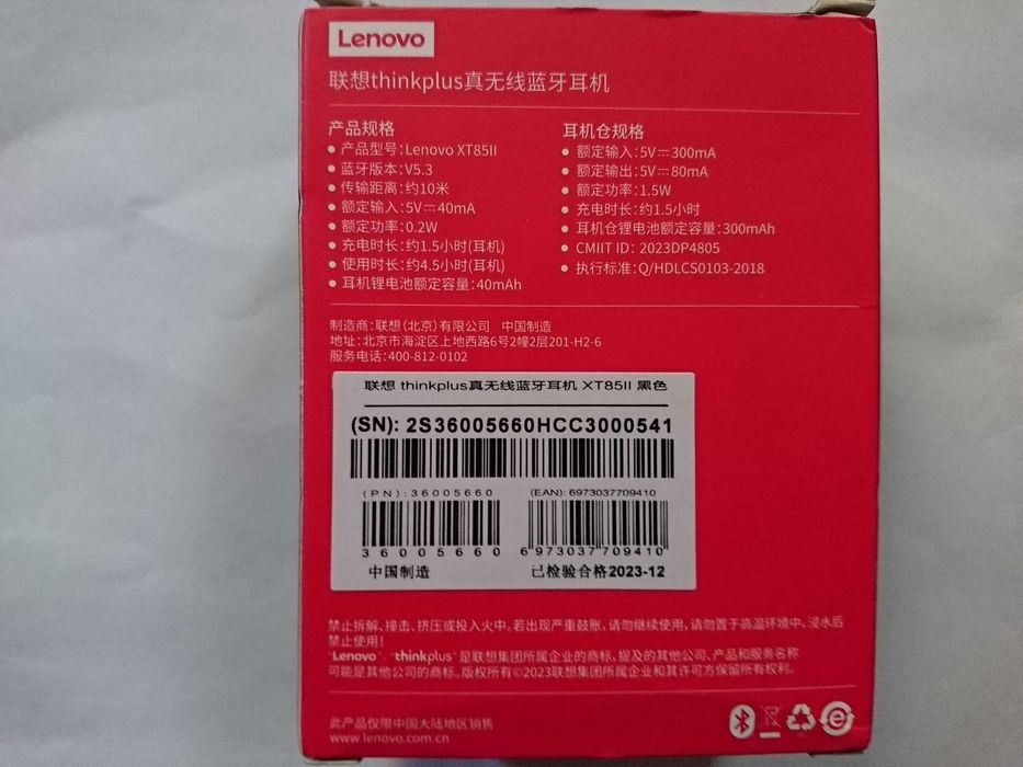 Беспроводные наушники Lenovo
