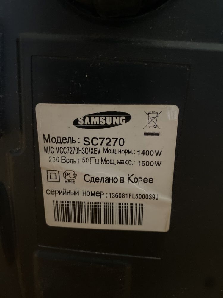 Пылесос Samsung SC7270