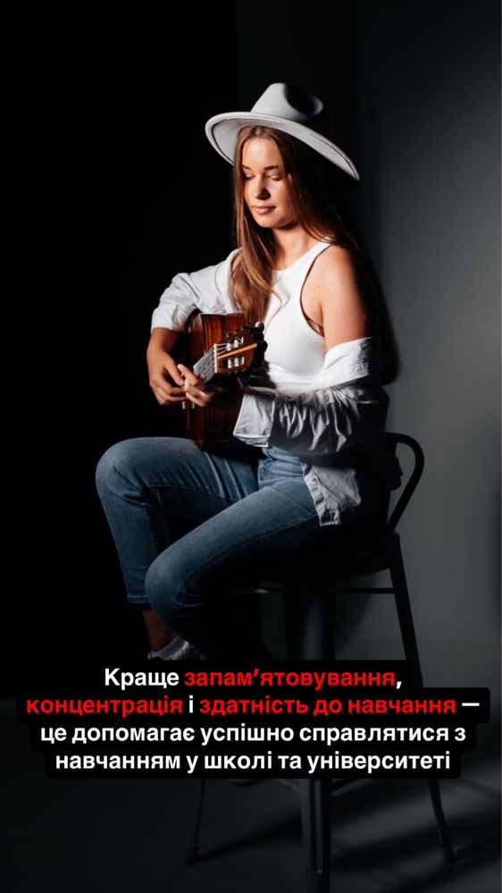 Онлайн-уроки гри на гітарі: швидко, зручно та доступно!