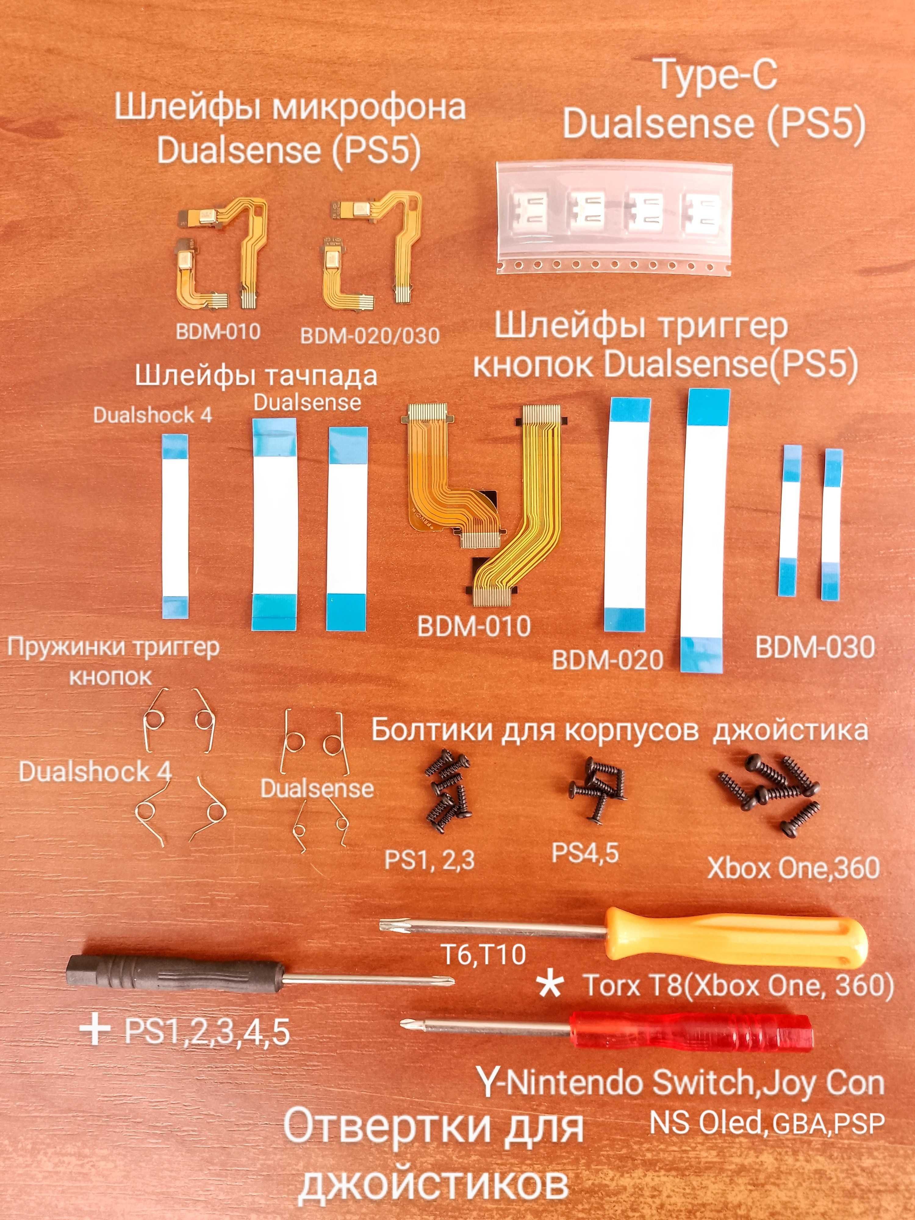 Новые Резинки кнопок геймпада Dualsense,Dualshock(PS 2-5)Xbox 360/One