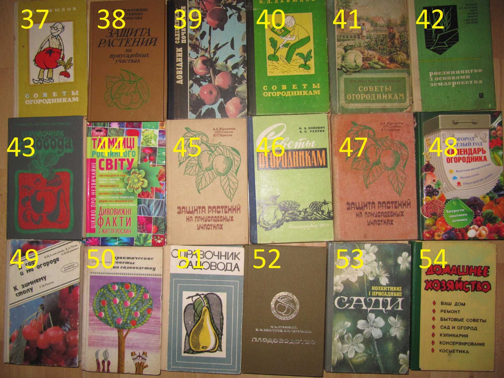 книга/книги/сад/город/советы огородникам