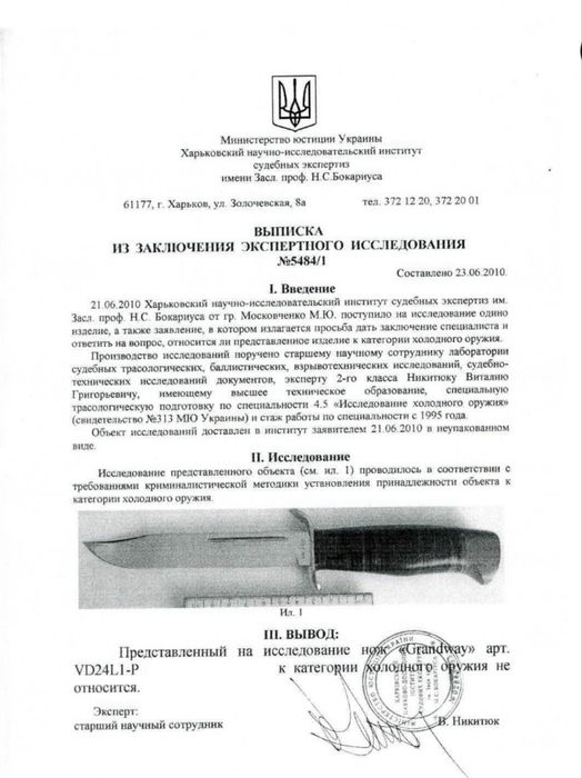 нож итальянский стилет  удлиненый  33