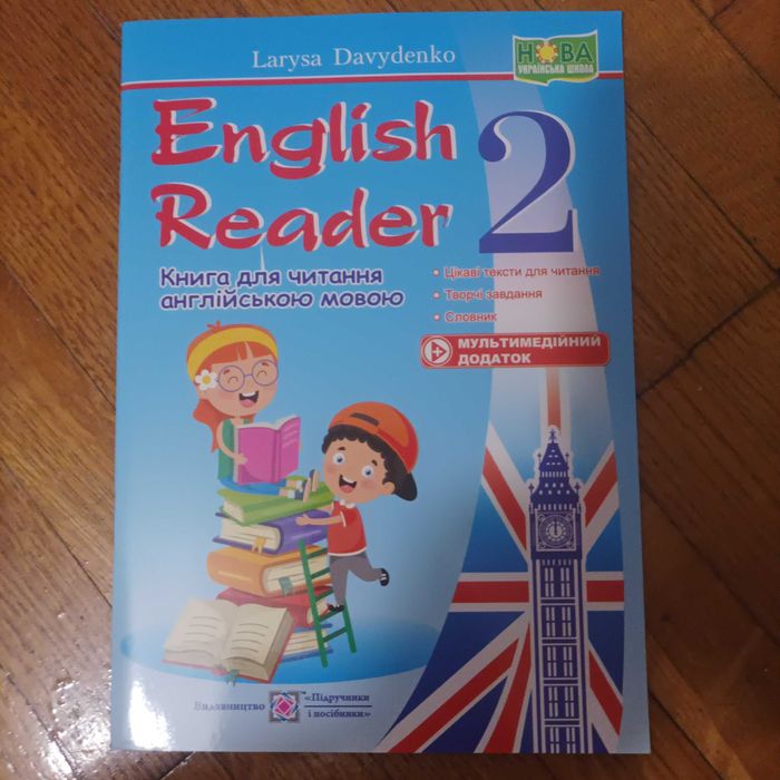 Reader книга для читання англійською мовою 2 клас