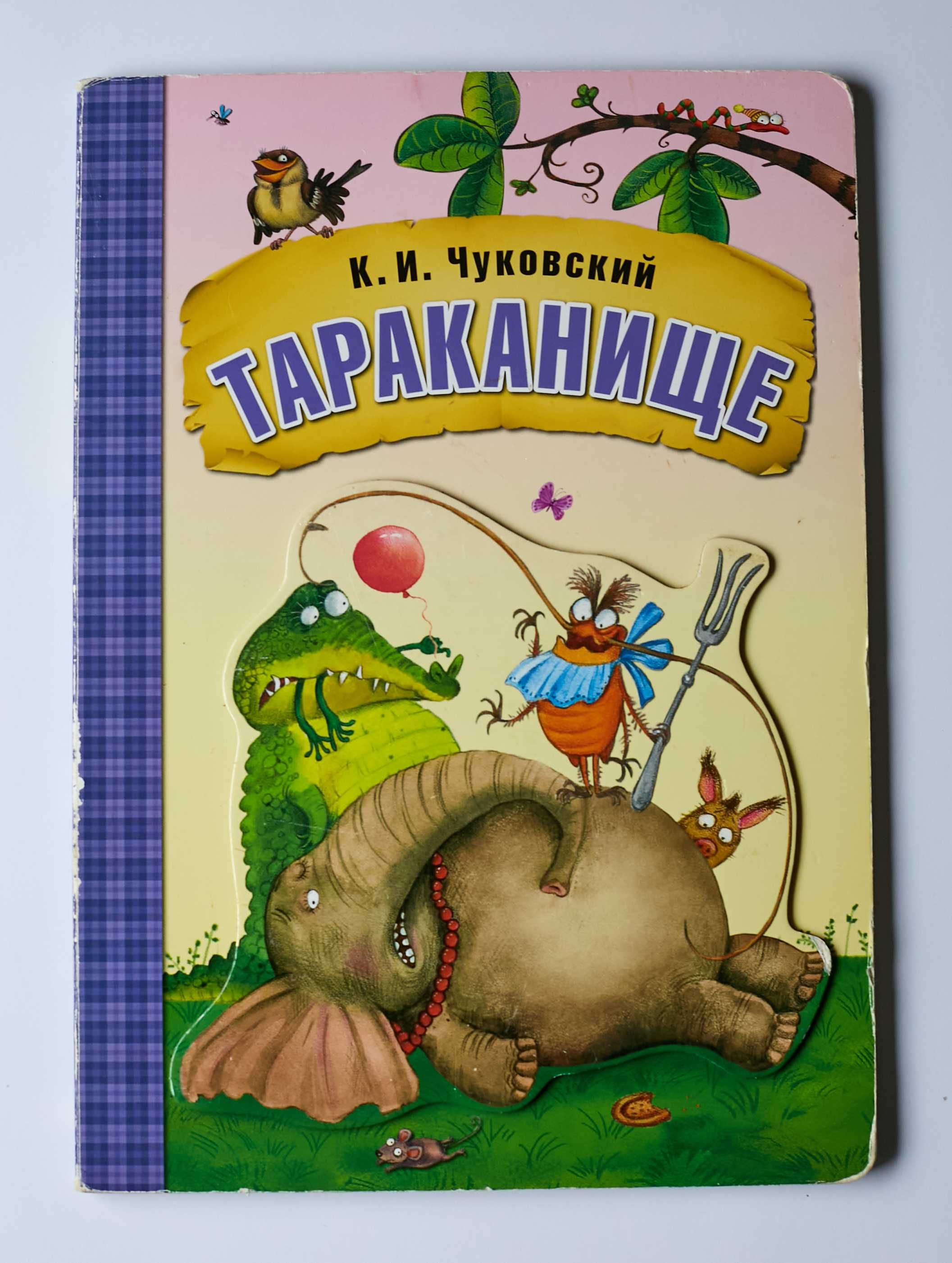 książka dla dzieci