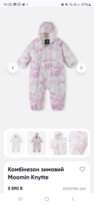 Продам комбінезон зимовий Reima Moomin Knytte