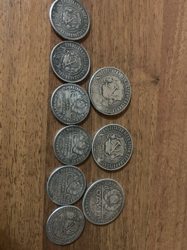 Монети ссср 1 рубль та 50 копеек полтиник