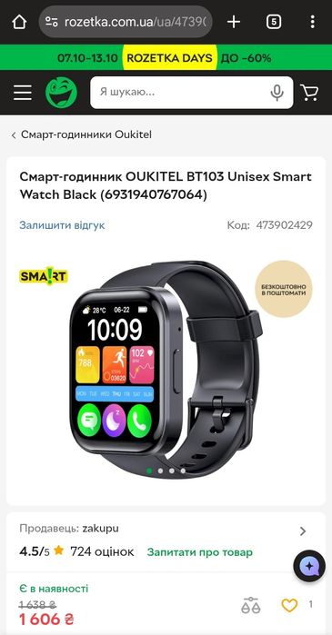 Планшет Blackview MEGA 12+24/256GB 12.1" IPS 2.5К + Смарт годинник