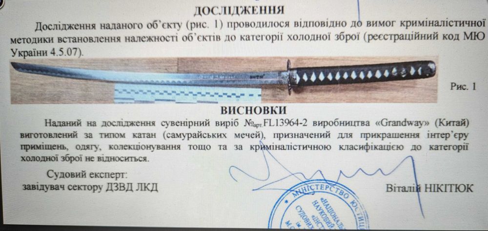 Самурайський меч Grand Way 13964 (Katana) Бусидо З Підставкою!! Катана