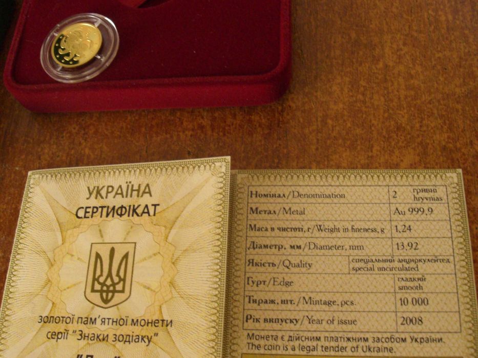 Дева   Весы  Лев Стрілець  РАК  Скорпіон Олень Кабан Черепаха  Терези
