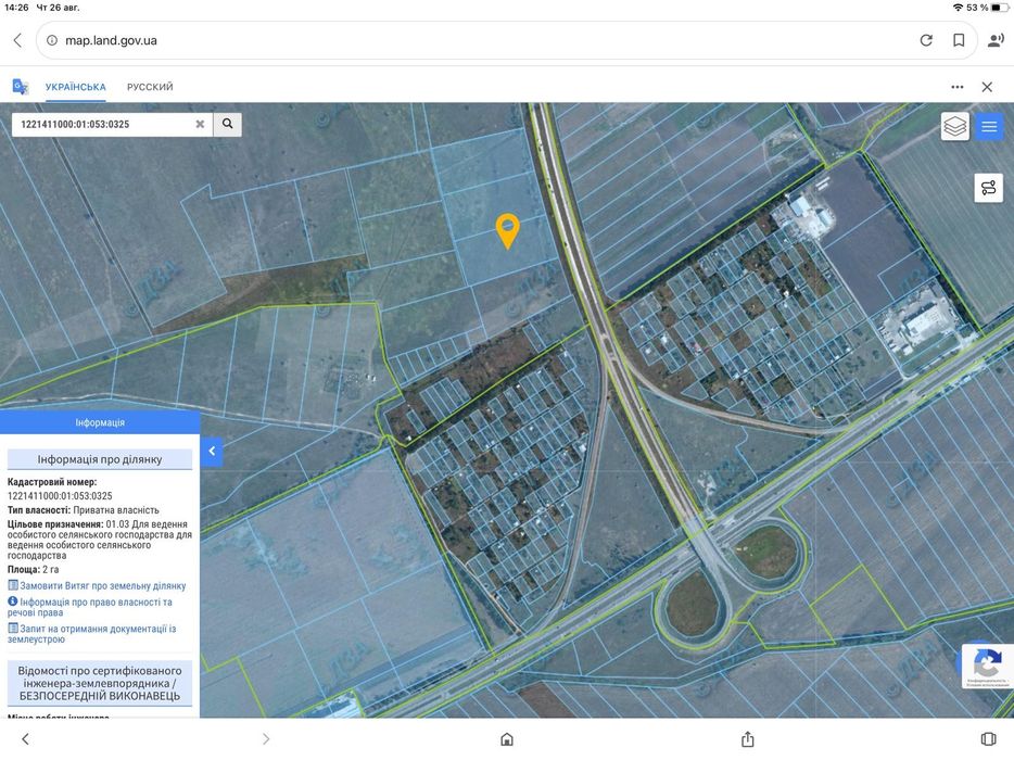 СРОЧНО!!!Продам участок в Подгородном 200СОТ (С)