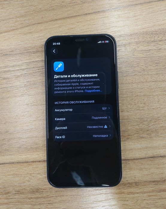 Iphone 12 64Gb black Neverlock