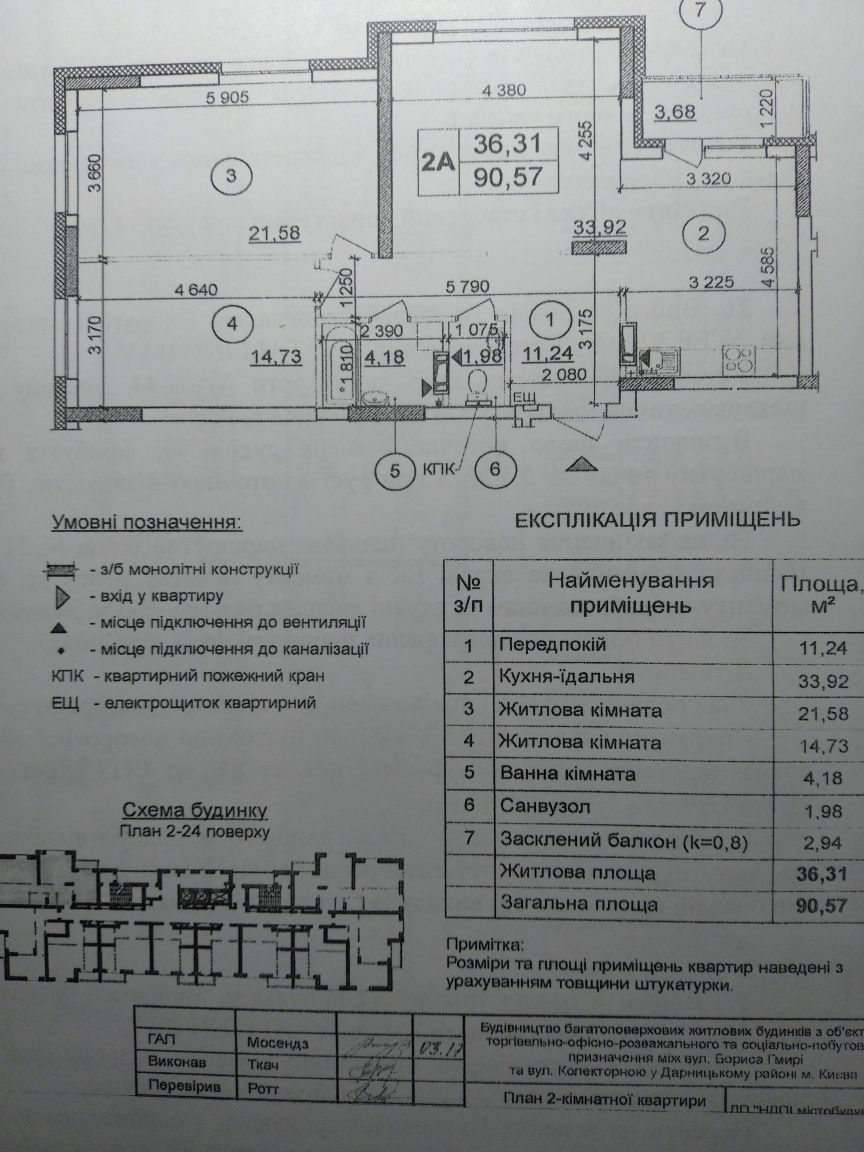 Продам 3-х к. квартиру в ЖК Патриотика дом №22 Выжница