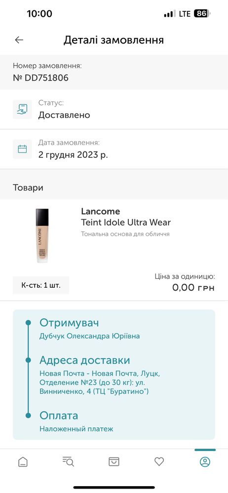 Lancome teint idole 210c тональний крем