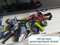Lego klassik лего