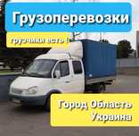 Переезды Дом,Мебель,Офис,Строймат
