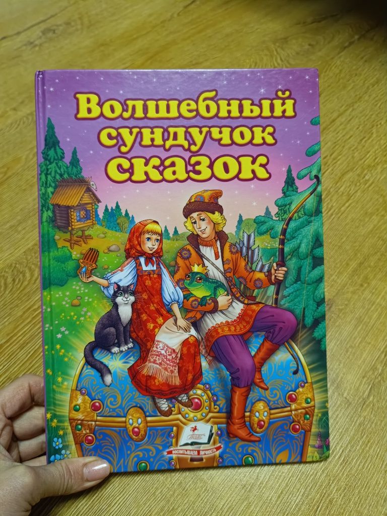 Волшебные сказки Гримм, Андерсона, Перро, царевна - лягушка идругие ск