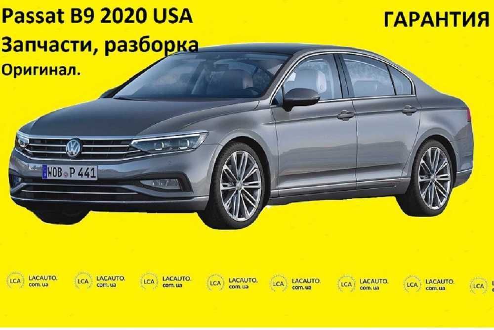 Passat B9 USA 2020 2021  ДВС дверь четверть рычаг амортизатор