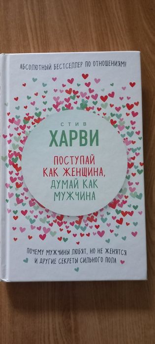 Обмін книгами. Психологія