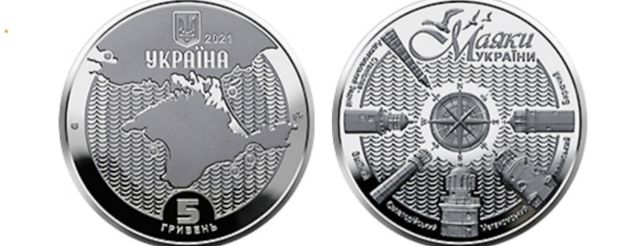 Монета НБУ Маяки України
