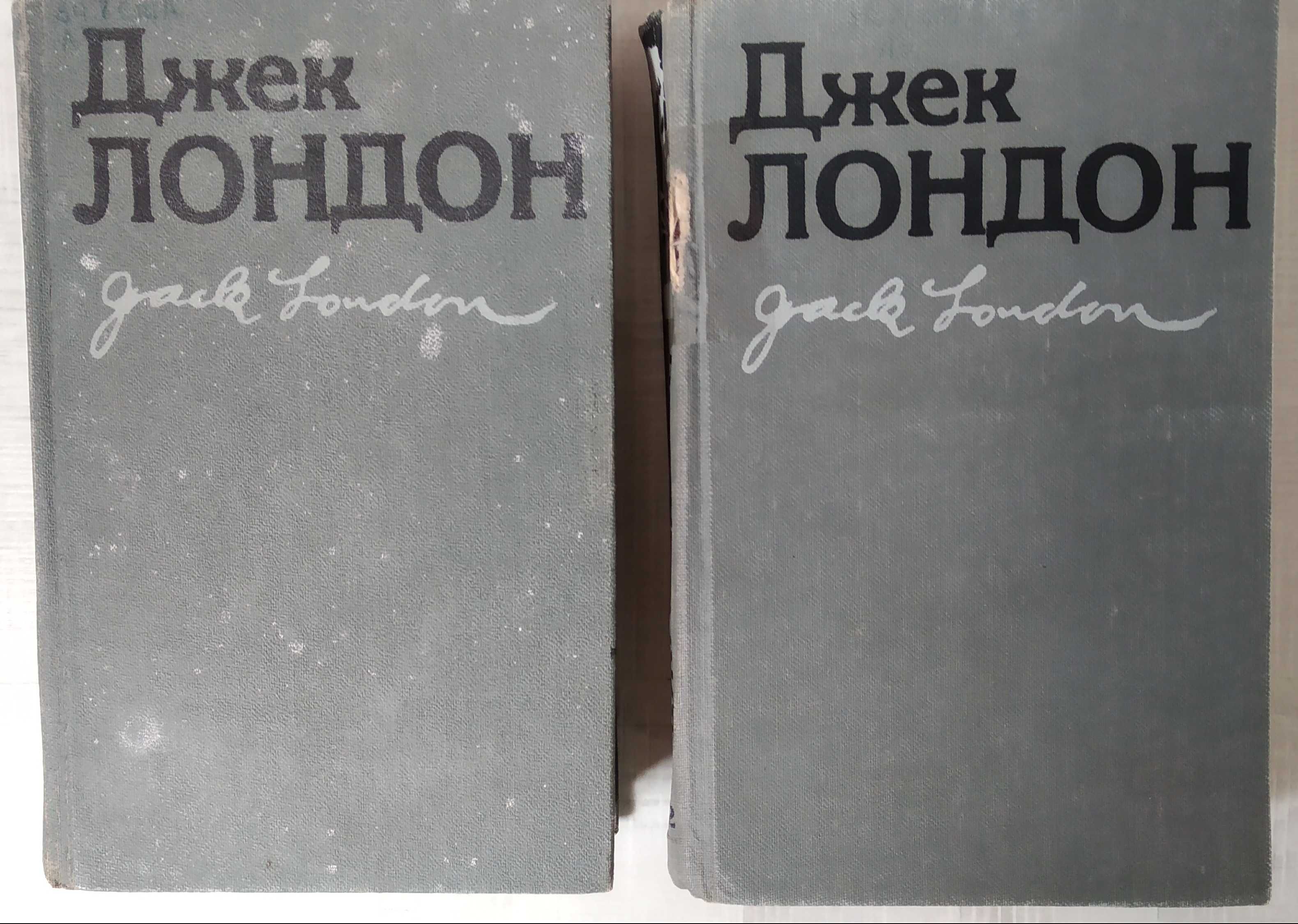 Джек Лондон. Твори в двох томах