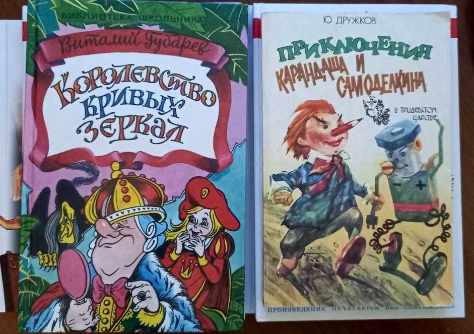 Детские Самовар Школьная Маугли Винни Пух Алиса Карлсон Чиполлино и др